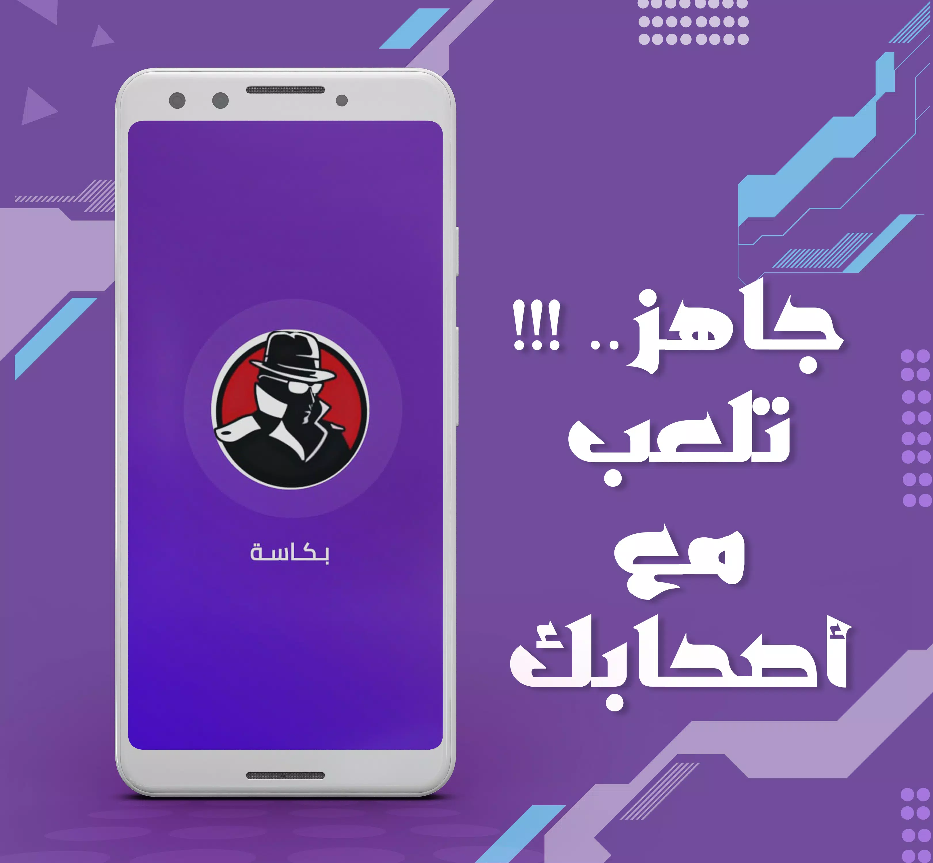 بكاسة Capture d'écran 0