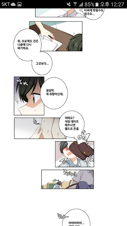 DCM웹툰 - 개발사에서 생긴일 스크린샷 0