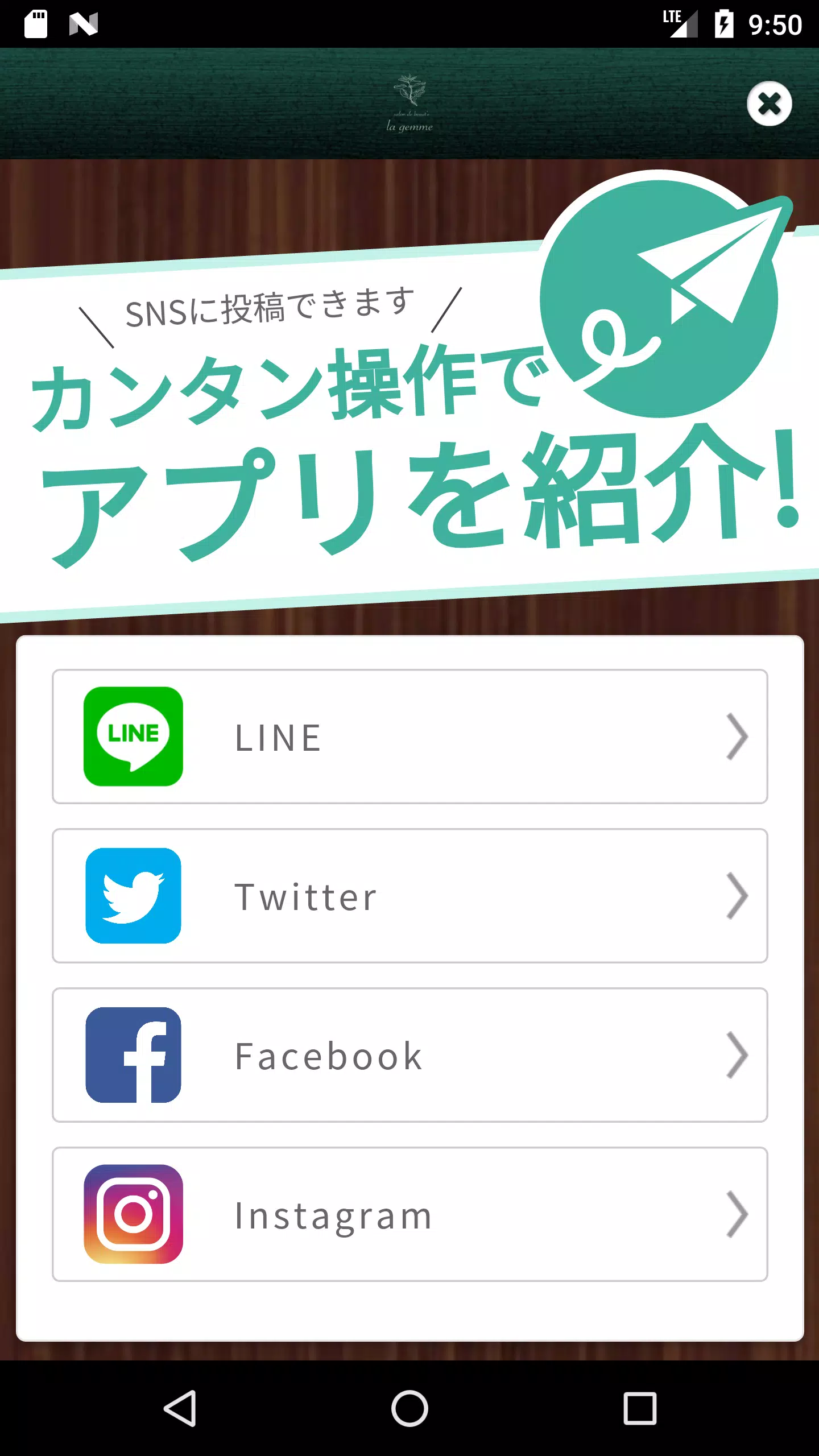 la gemmeの公式アプリ ภาพหน้าจอ 3