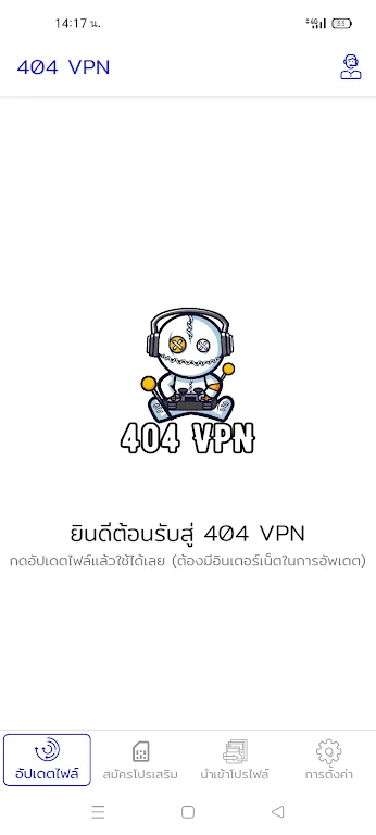 404 VPN スクリーンショット 2