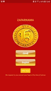 Zafarnama ဖန်သားပြင်ဓာတ်ပုံ 2