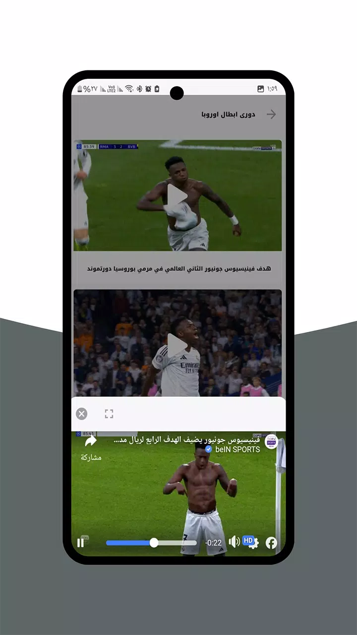 بث للمباريات - رياضة لايف 스크린샷 3