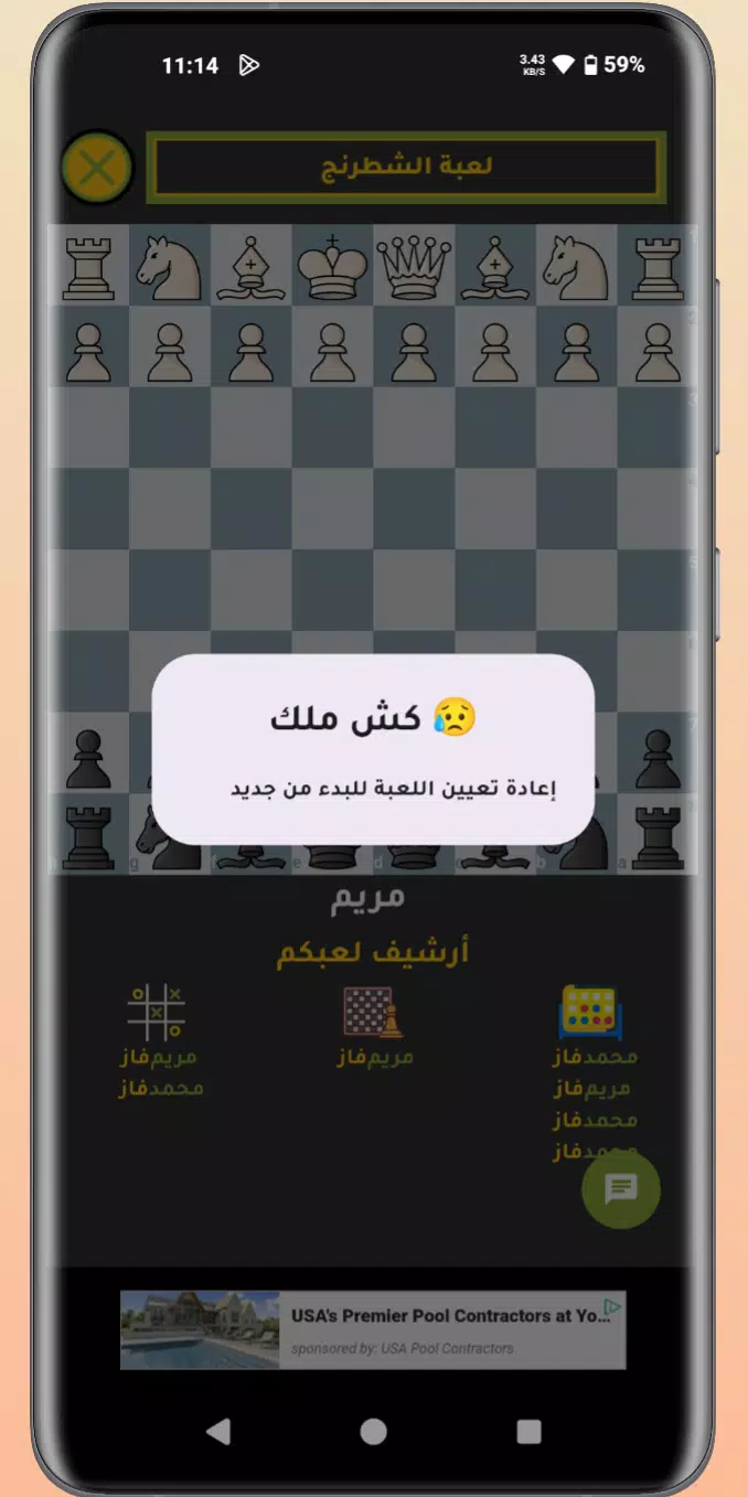 Jawal Games - العاب جوال Скриншот 2