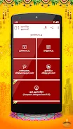 Om Tamil Calendar 2023 - 2024 Ảnh chụp màn hình 2