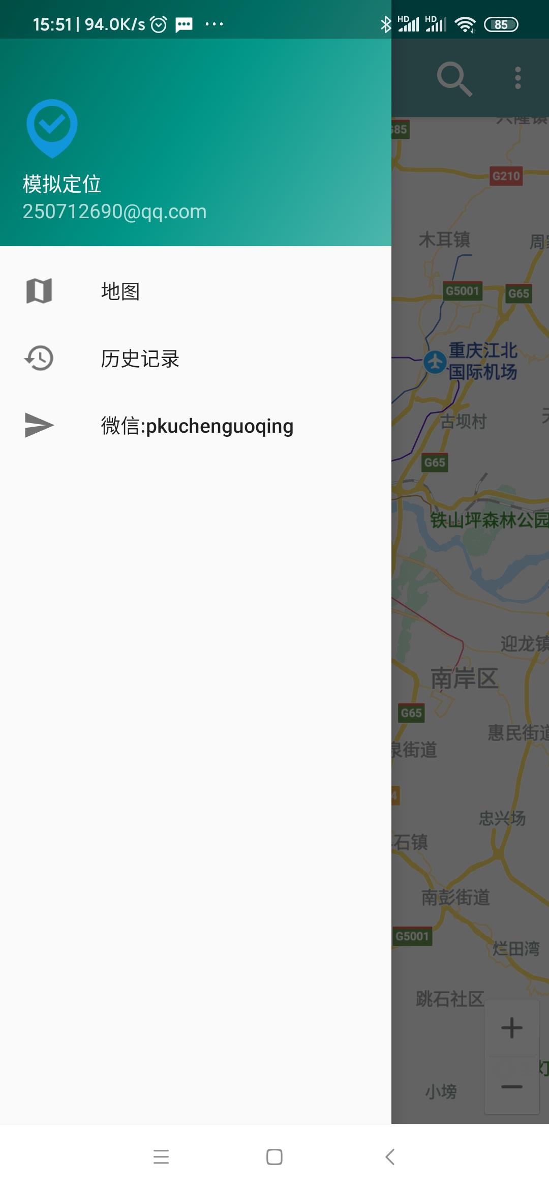 Fake GPS Location Change Spoof スクリーンショット 3