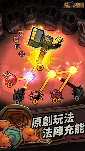 放置法陣 Capture d'écran 0