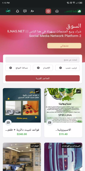 هنا الناس صداقة وتعارف ودردشة應用截圖第3張