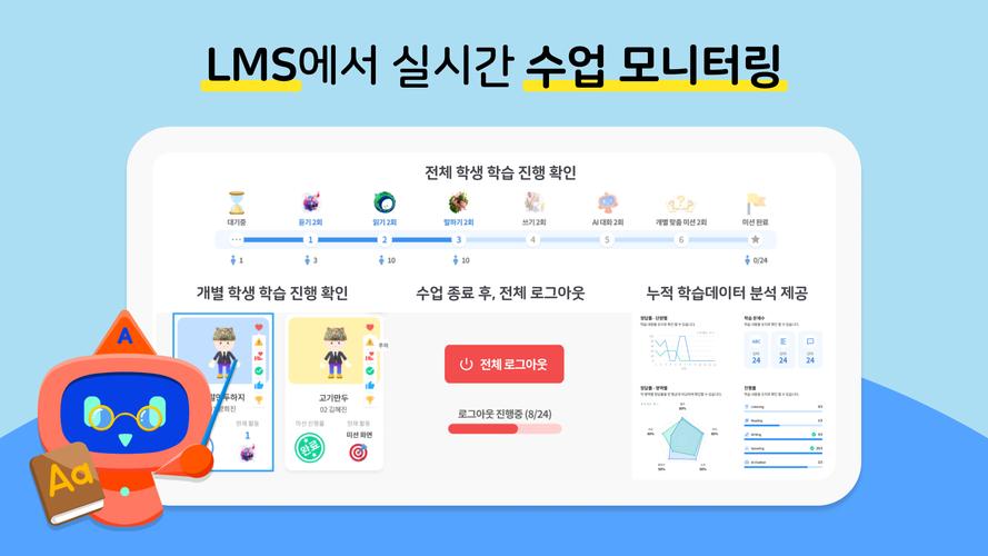알공 English Planet スクリーンショット 2