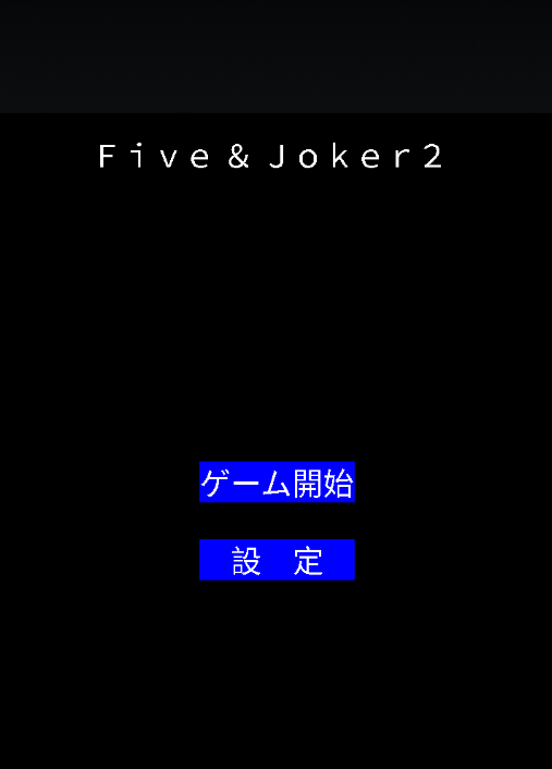 Five & Joker2 ဖန်သားပြင်ဓာတ်ပုံ 1