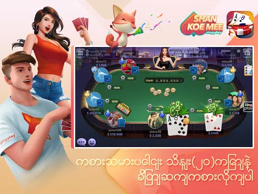 ရှမ်းကိုးမီး Shan 9 ZingPlay Tangkapan skrin 0