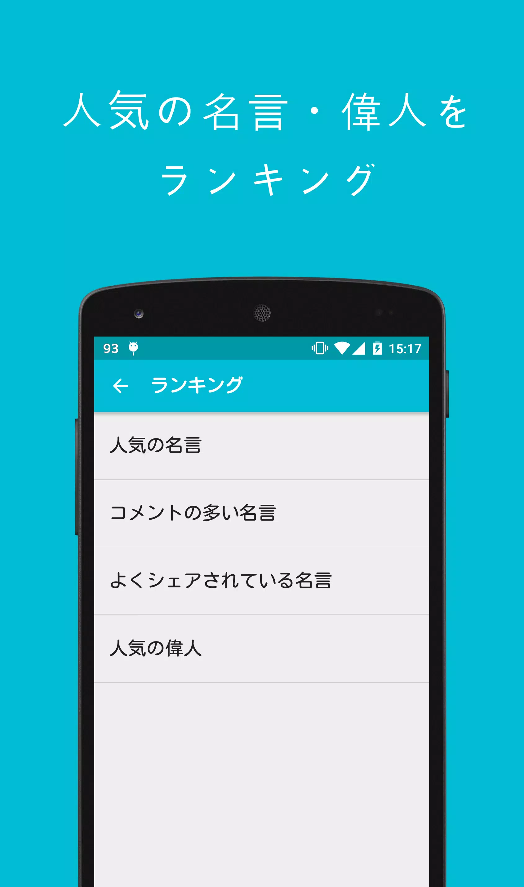 名言まとめ應用截圖第2張
