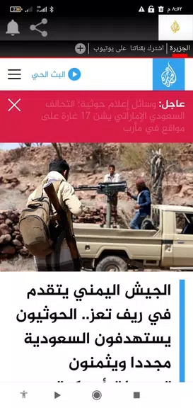 الجزيرة نت Screenshot 3