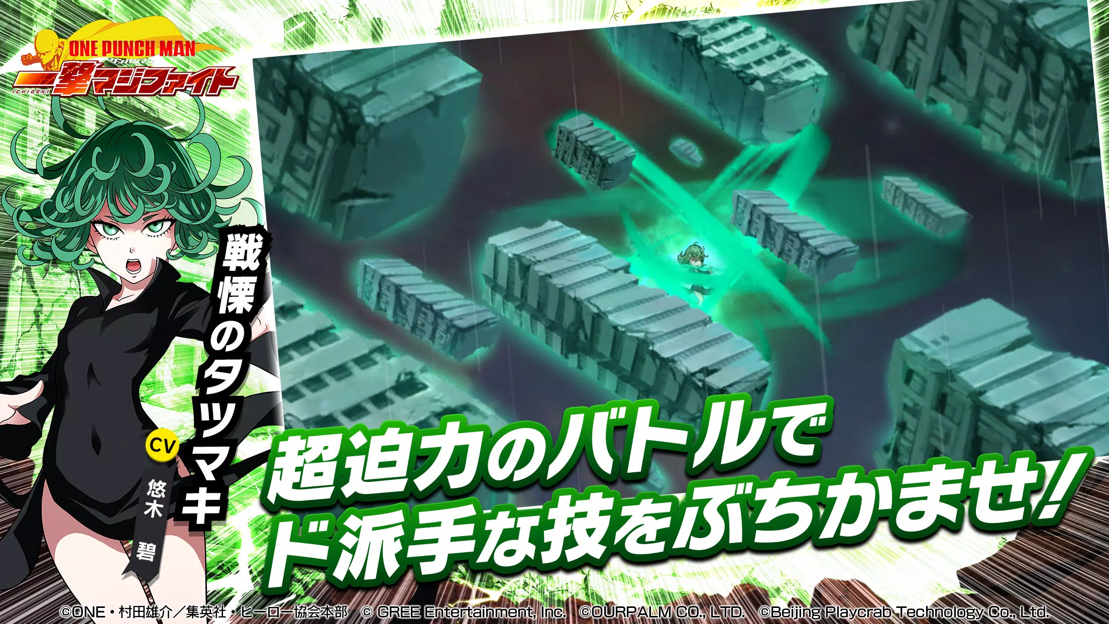 ONE PUNCH MAN 一撃マジファイト：対戦格闘ゲーム應用截圖第2張