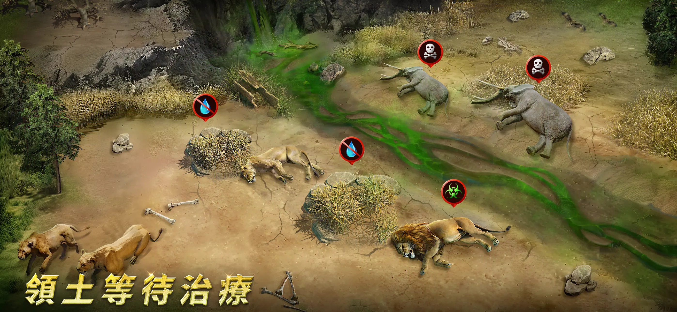 Schermata 野獸領主：新世界 3