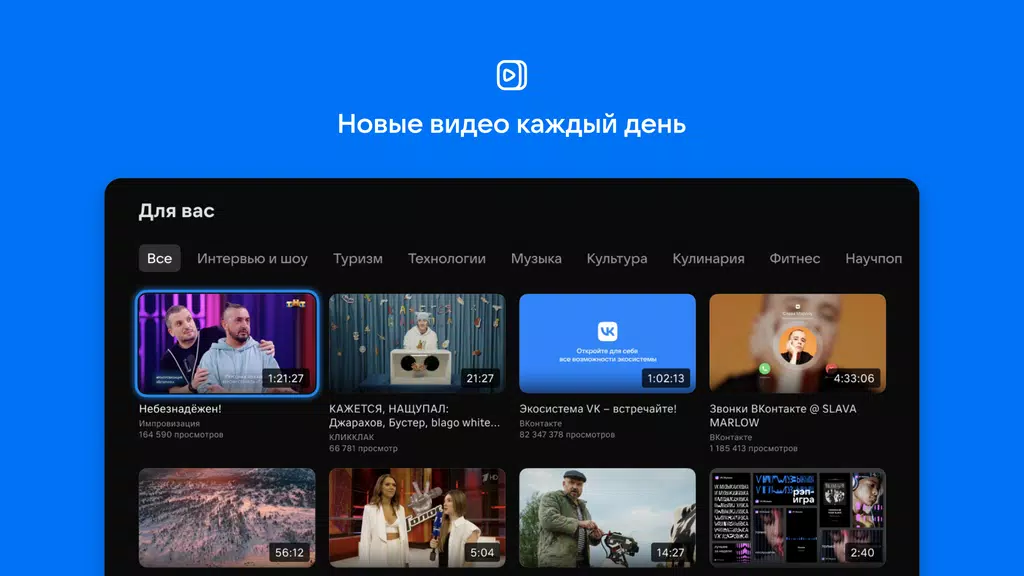 VK Video for Android TV Ekran Görüntüsü 0