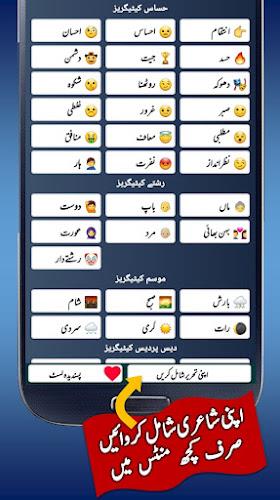 Urdu Status Daily Update स्क्रीनशॉट 1