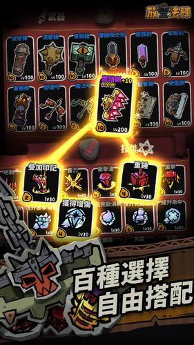 放置法陣 Capture d'écran 3