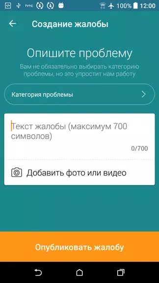 ЕКЖиП - сообщения应用截图第1张