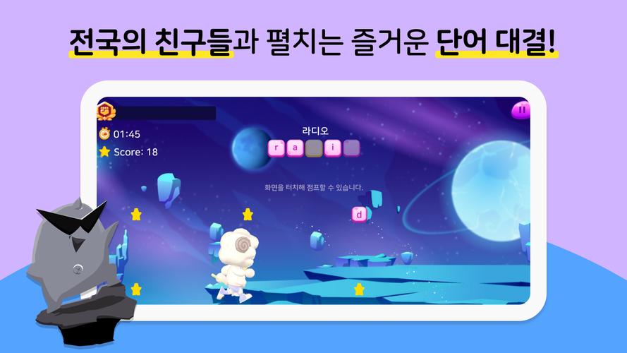 알공 English Planet スクリーンショット 3