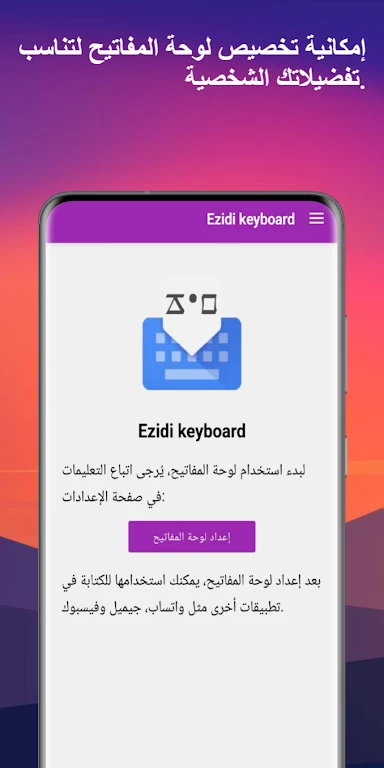 Schermata Ezidi Keyboard 1