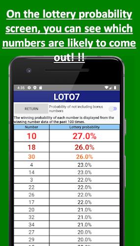 Loto prediction machine Tangkapan skrin 2