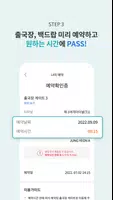 ICN SMARTPASS Ảnh chụp màn hình 3