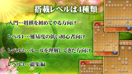 Shogi (Beginners) 스크린샷 3