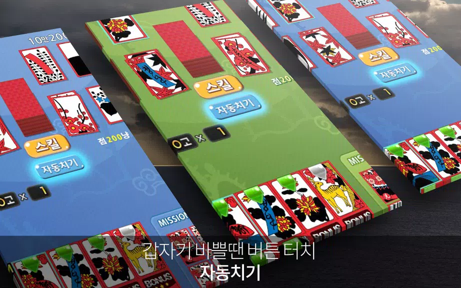 Free hit New - Item is completely free Captura de tela 1