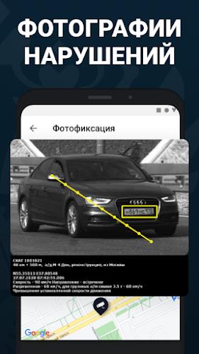 Штрафы ГИБДД  официальные фото Screenshot 1
