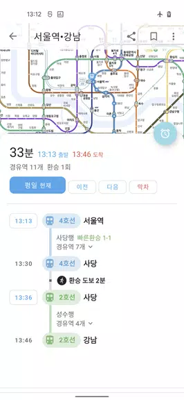 서울 지하철 노선도 Capture d'écran 2