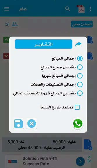 مدونة الحسابات Screenshot 1