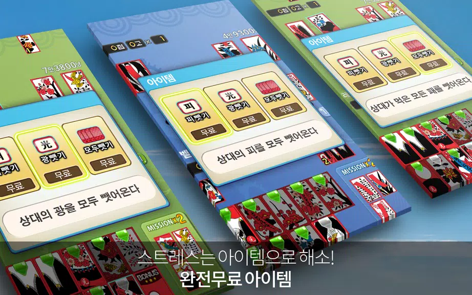 Free hit New - Item is completely free Captura de tela 0