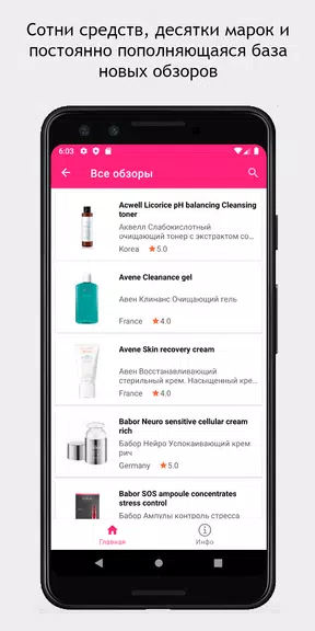 SkinAdvisor - подбор ухода Capture d'écran 1