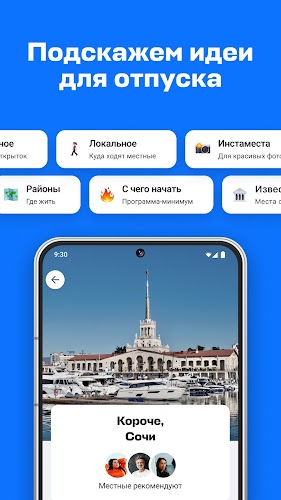 Авиасейлс — авиабилеты дешево Screenshot 3