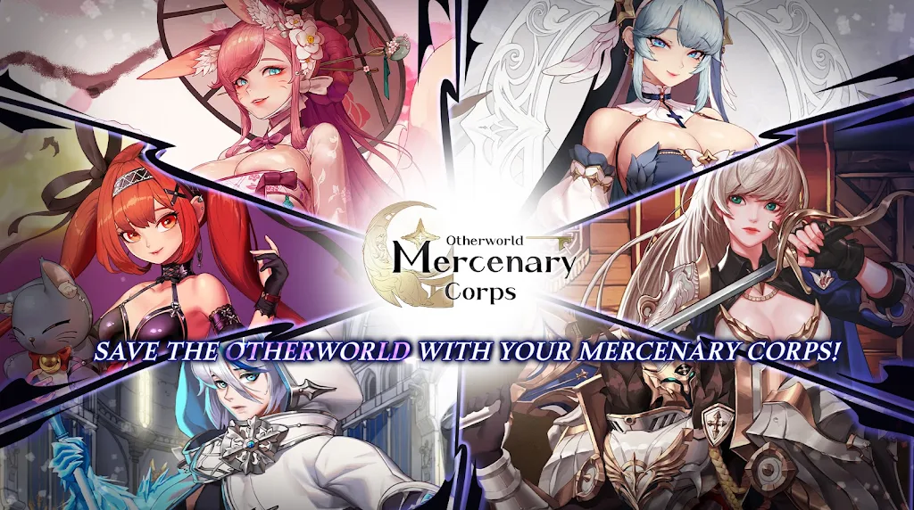 Otherworld Mercenary Corps スクリーンショット 0