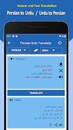 Persian to Urdu Translation Schermafbeelding 2