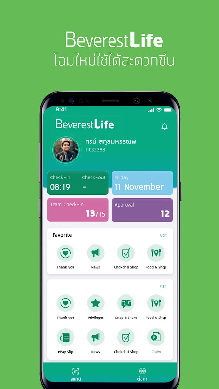 BeverestLife স্ক্রিনশট 0