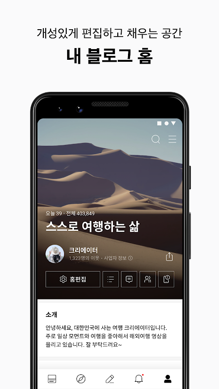 네이버 블로그 - Naver Blog Captura de tela 1