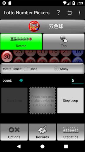 Lotto Number Generator China Screenshot 3