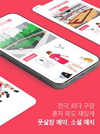 아이엠그라운드 - 국민 풋살 어플應用截圖第1張