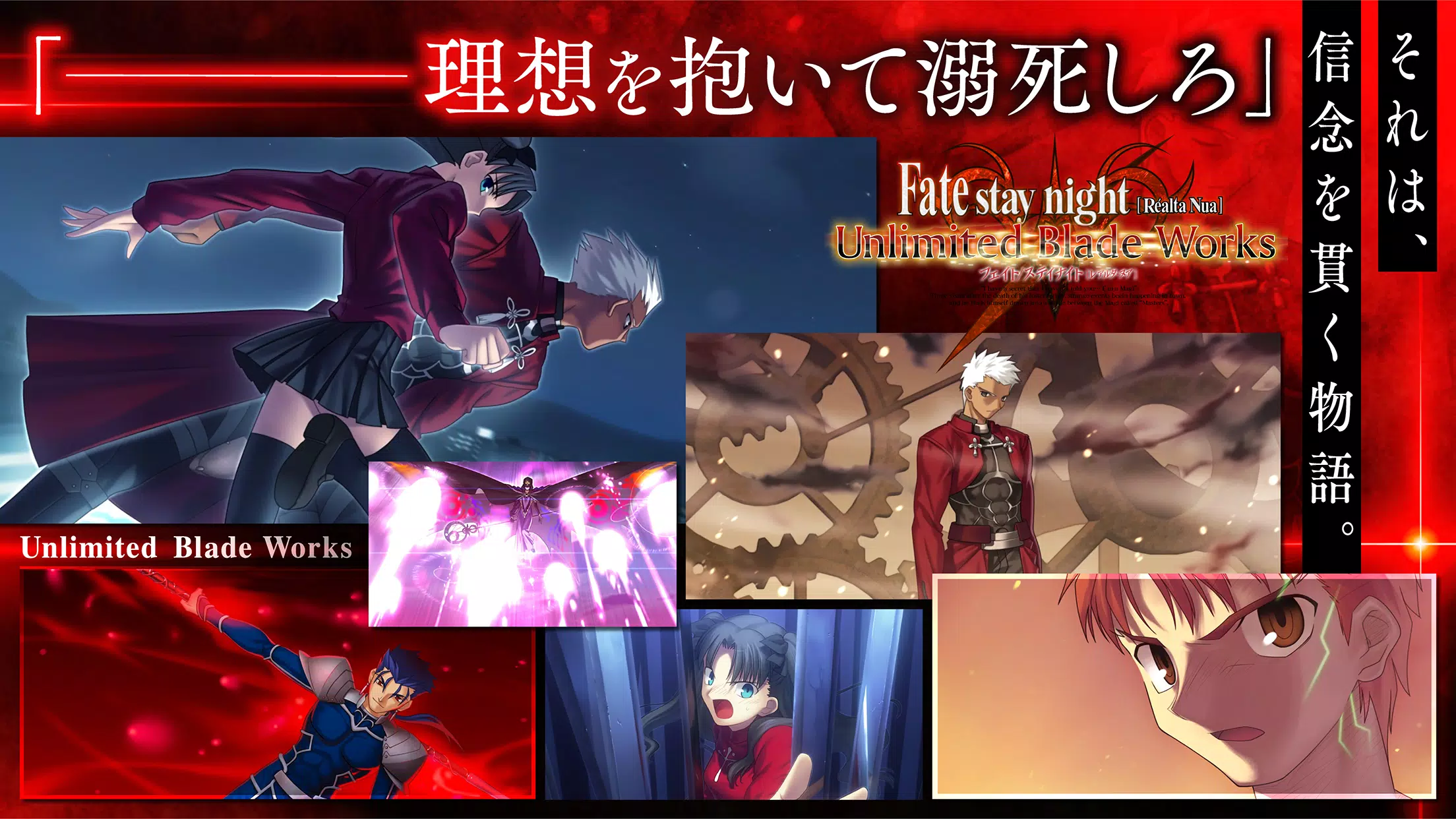 Fate/stay night [Realta Nua]應用截圖第3張