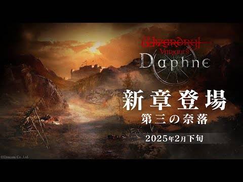 巫师变体达芙妮 - 刀片和混蛋协作活动