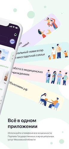 Добродел應用截圖第1張