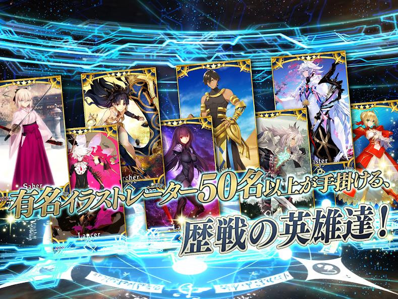 Fate/Grand Order 스크린샷 3