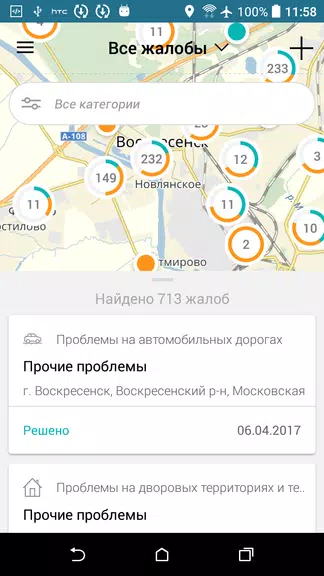 ЕКЖиП - сообщения应用截图第2张