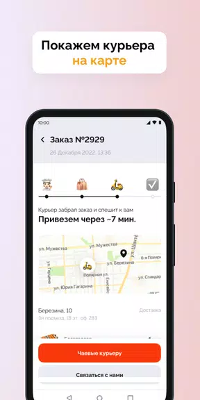 Суши Селл Capture d'écran 2
