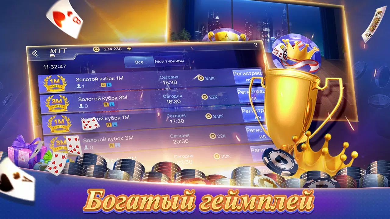 Texas Poker Русский(Boyaa)应用截图第2张