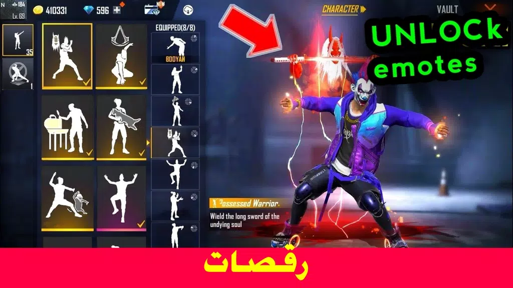 رقصات فر_ي فاير應用截圖第1張