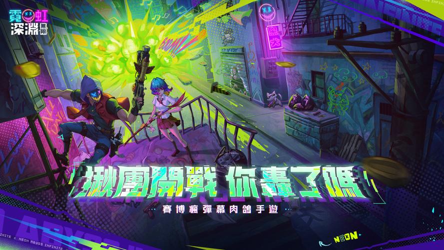 霓虹深淵：無限应用截图第0张