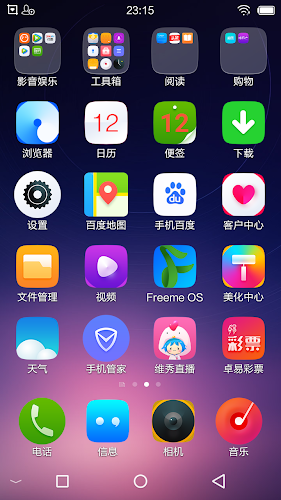 freeme os light system スクリーンショット 2